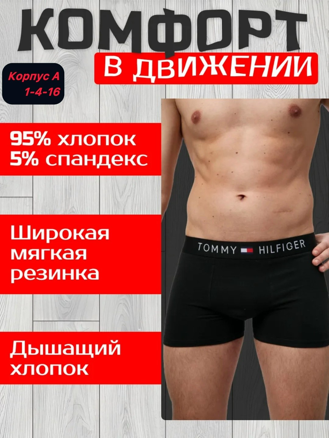 трусы мужские комплект томми хилфигер,мужские трусы tommy hilfiger,трусы томми хилфигер,комплект трусов мужские боксеры,комплект трусов tommy hilfiger