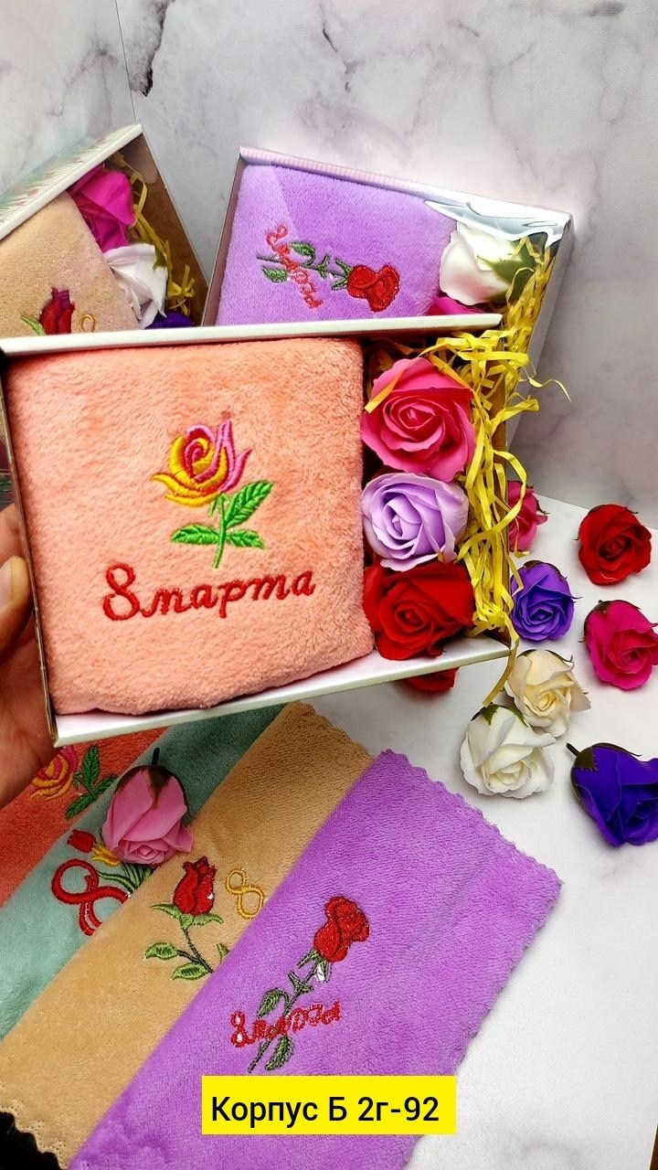 подарочный набор на 8 марта полотенца,набор полотенец подарочный для женщин,набор полотенец 8 марта,полотенце 8 марта,подарочный набор для 8 марта