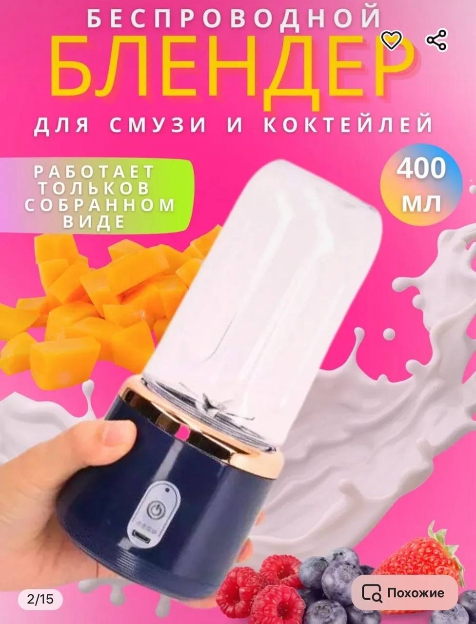 портативный блендер для смузи,portable juicer,портативный беспроводной блендер для смузи,портативная электрическая соковыжималка,портативная соковыжималка