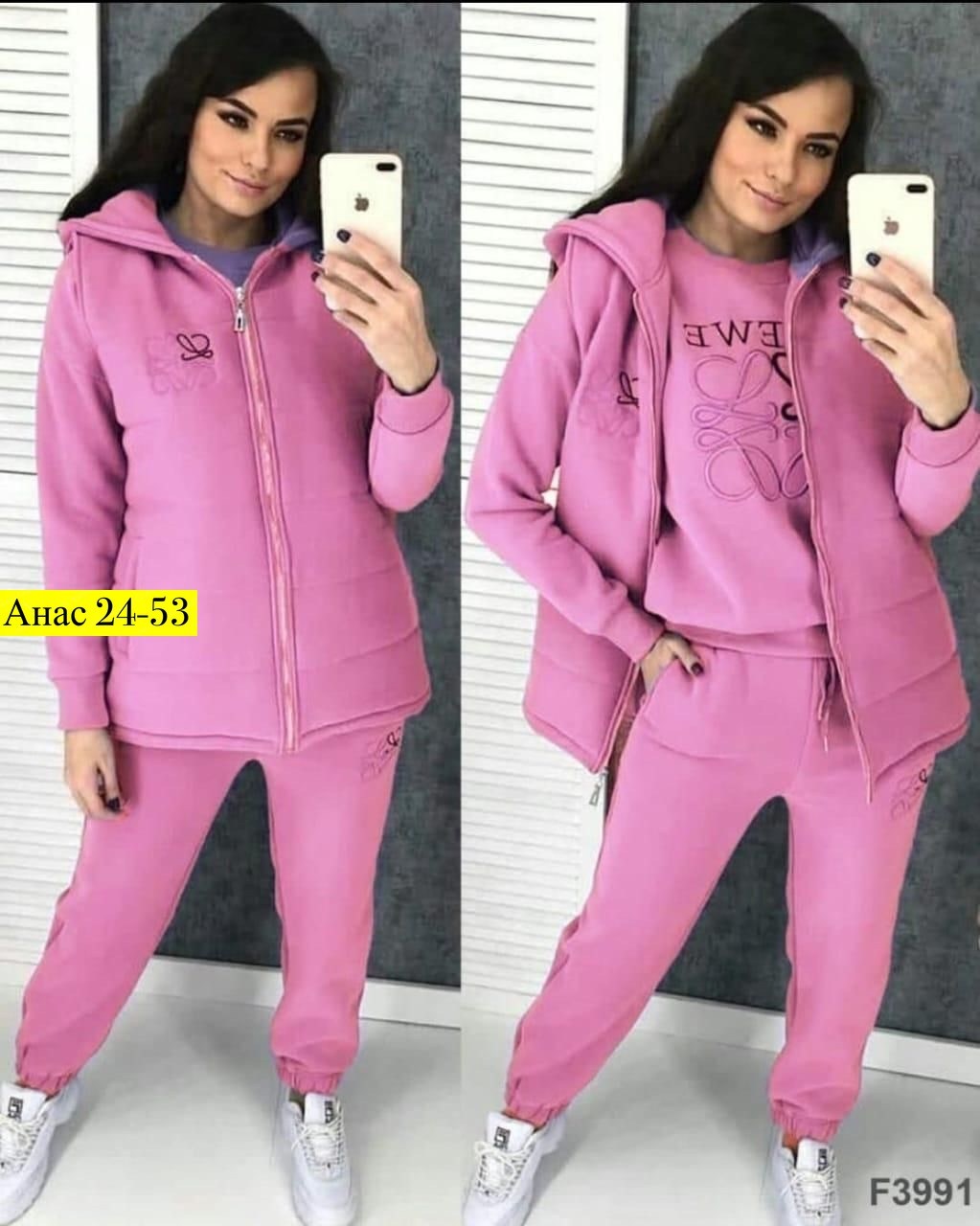 костюм тройка женский ,костюм женский теплый на флисе тройка,теплый костюм женский тройку,теплый спортивный костюм тройка,cпортивный костюм женский на флисе