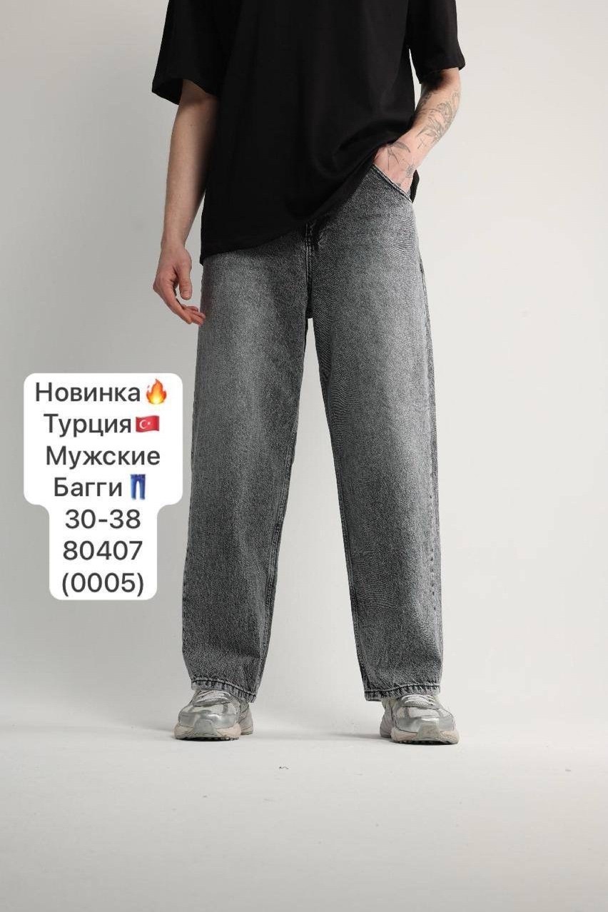 широкие мужские брюки,мужская мода,мужские джинсы широкие,мужские джинсы,повседневные брюки