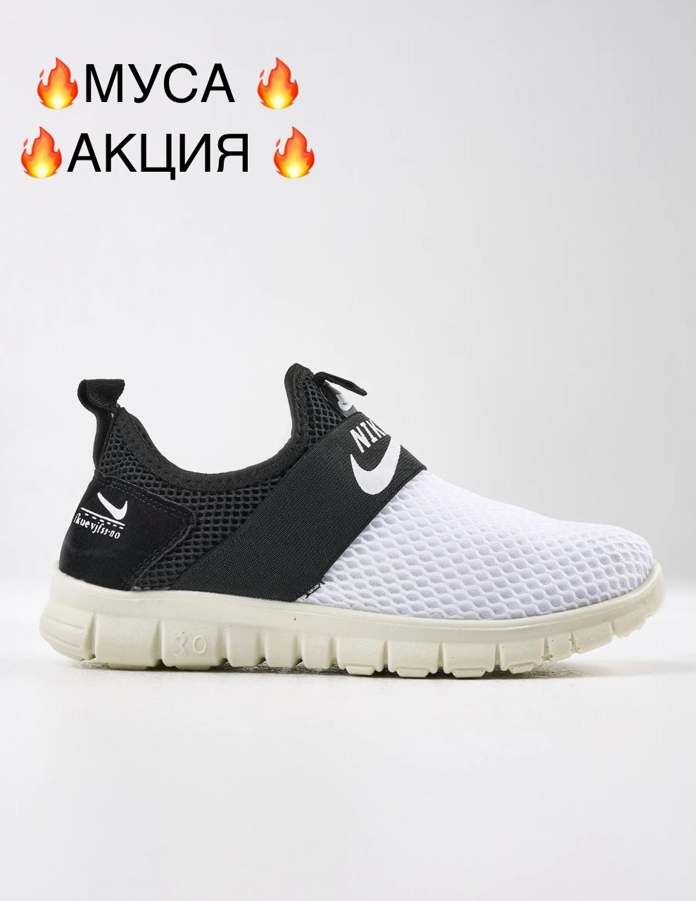 спортивная ,кроссовки,слипоны мужские,найк аква,nike shoe