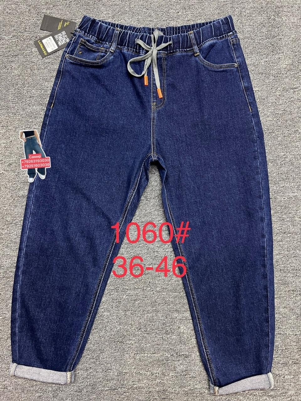 женские джинсы,джинсы брюки,джинсы женские на резинке,джинсы хлопок,джинсы