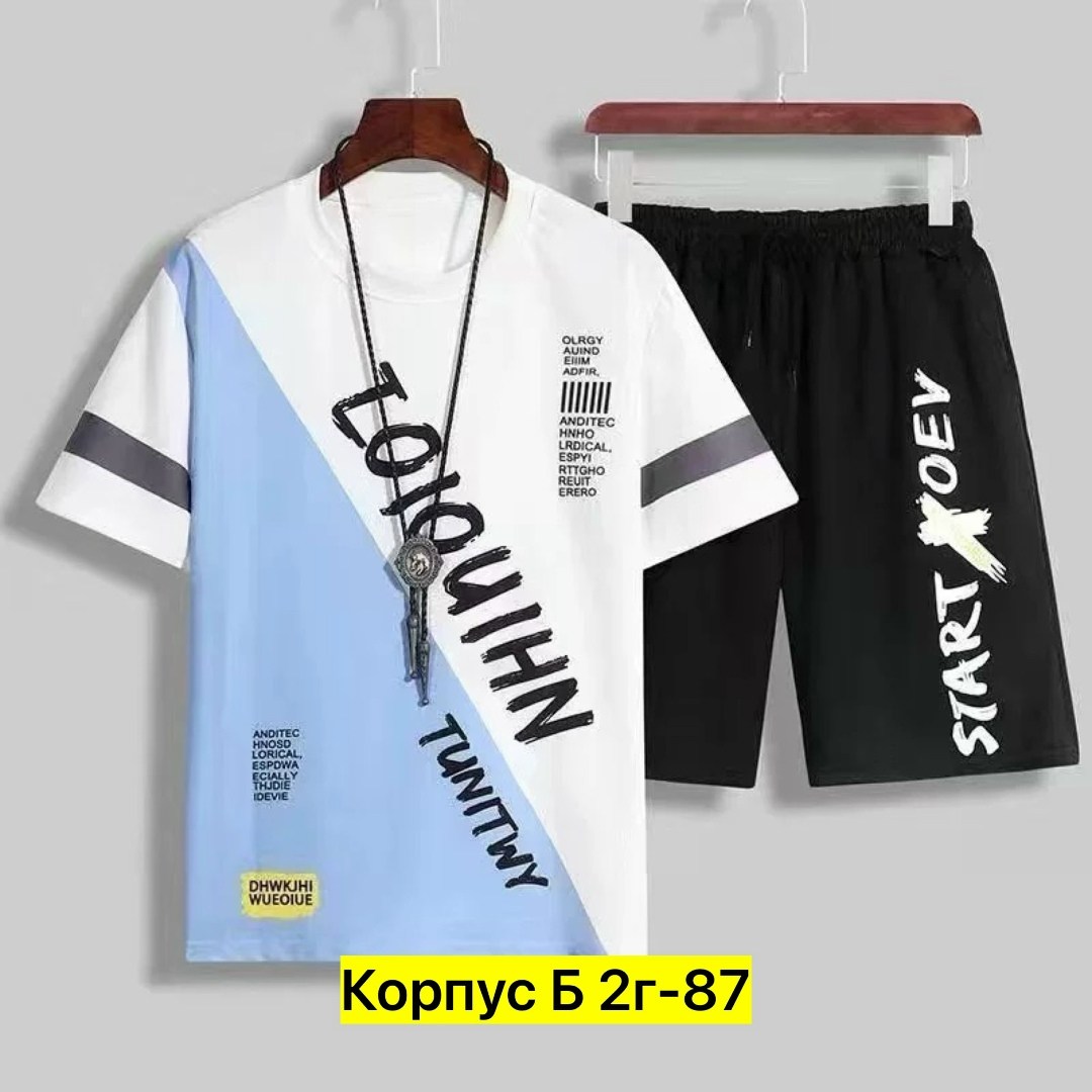 костюм спортивный мужской,мужская спортивная одежда,комплект спортивного костюма,комплект спортивной одежды,спортивный костюм футболка