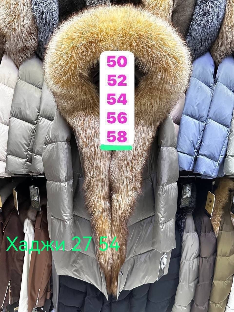 зимние куртки с натуральными мехами,пуховик 105см великан с натуральным мехом лисы и чернобурки,пуховик с натуральным мехом,женский пуховик с натуральным мехом,пуховик с мехом