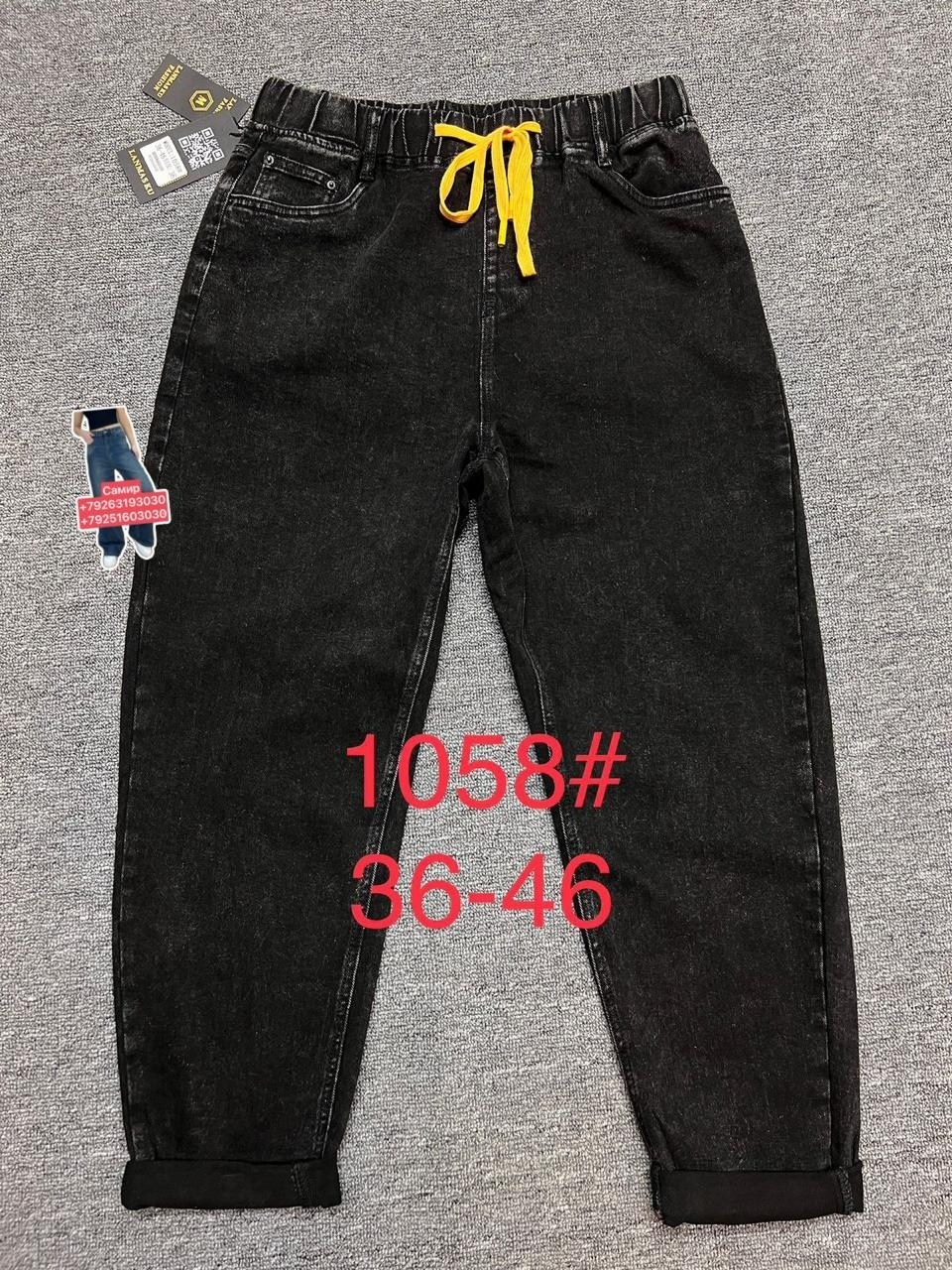 женские джинсы,джинсы брюки,джинсы женские на резинке,джинсы хлопок,джинсы