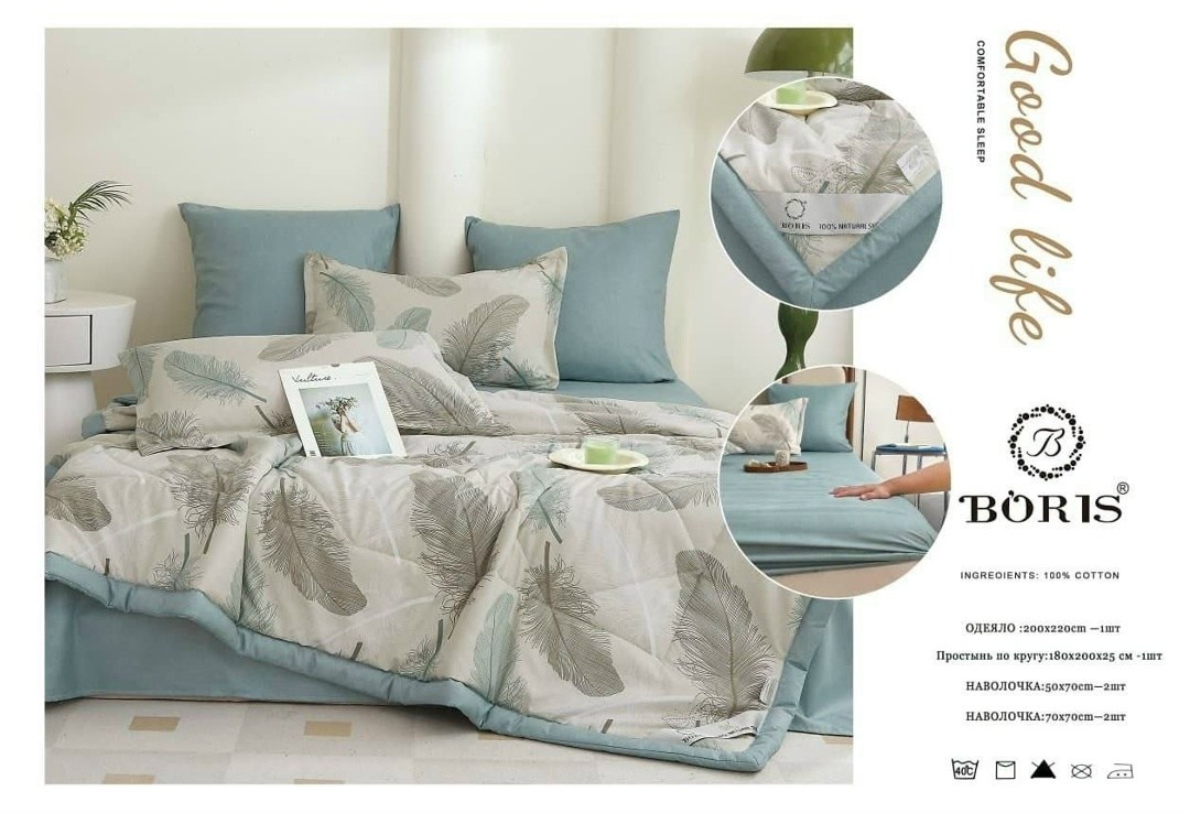 комплект постельного белья boris с одеялом,комплект постельного белья с готовым одеялом boris,комплект постельного белья с одеялом boris сатин,комплект постельного белья с одеялом boris евро,комплект