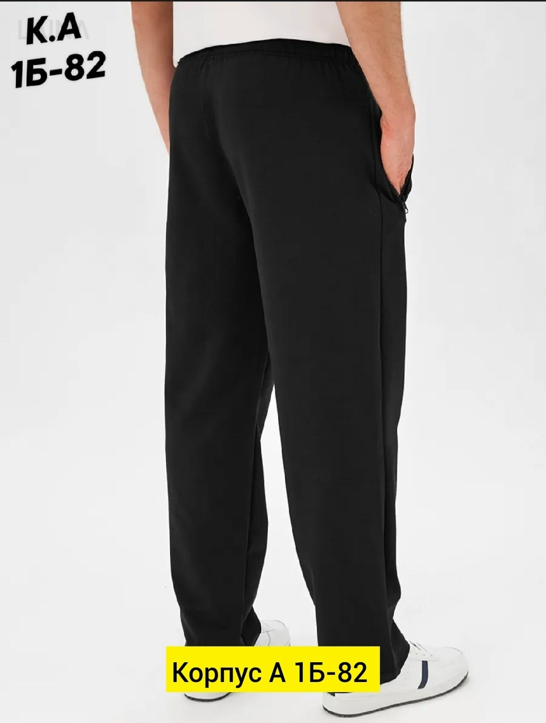 мужские спортивные брюки большого размера,брюки спортивные,брюки спортивные мужские,штаны спортивные,штаны мужские