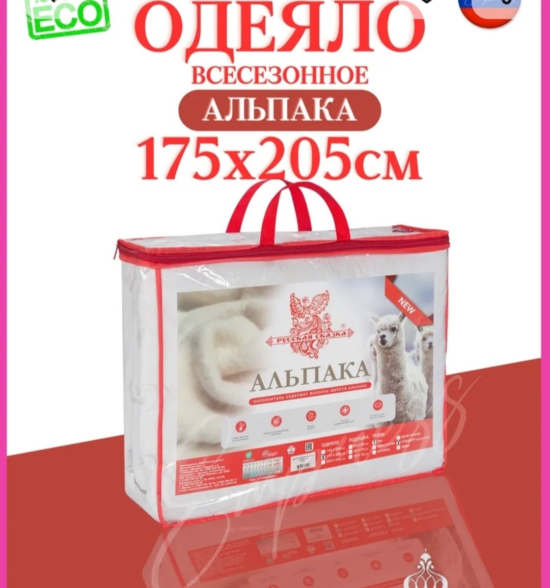 подушка лебяжий пух 50х70,подушка пуховая,подушек,подушка одеяло,одеяло 1,5 спальное "альпака русская сказка" стандарт (всесезонное) 145х205 см
