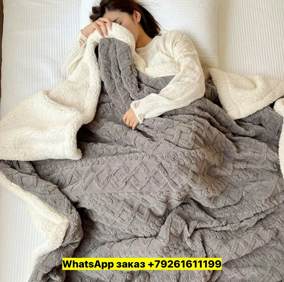 плед двухсторонний шерстяной,плюшевое одеяло,теплое одеяло,двухсторонний плед,плед winway двойное одеяло