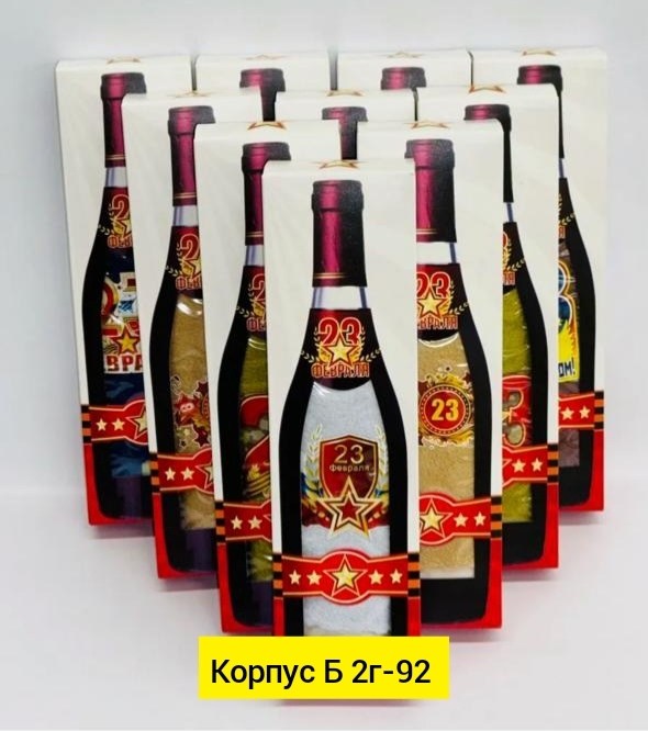 полотенца подарочный набор на 23 февраля,полотенце к 23 февраля,набор подарочный на 23 февраля,вафельные полотенца 23 февраля подарочный набор,набор полотенец на 23 февраля