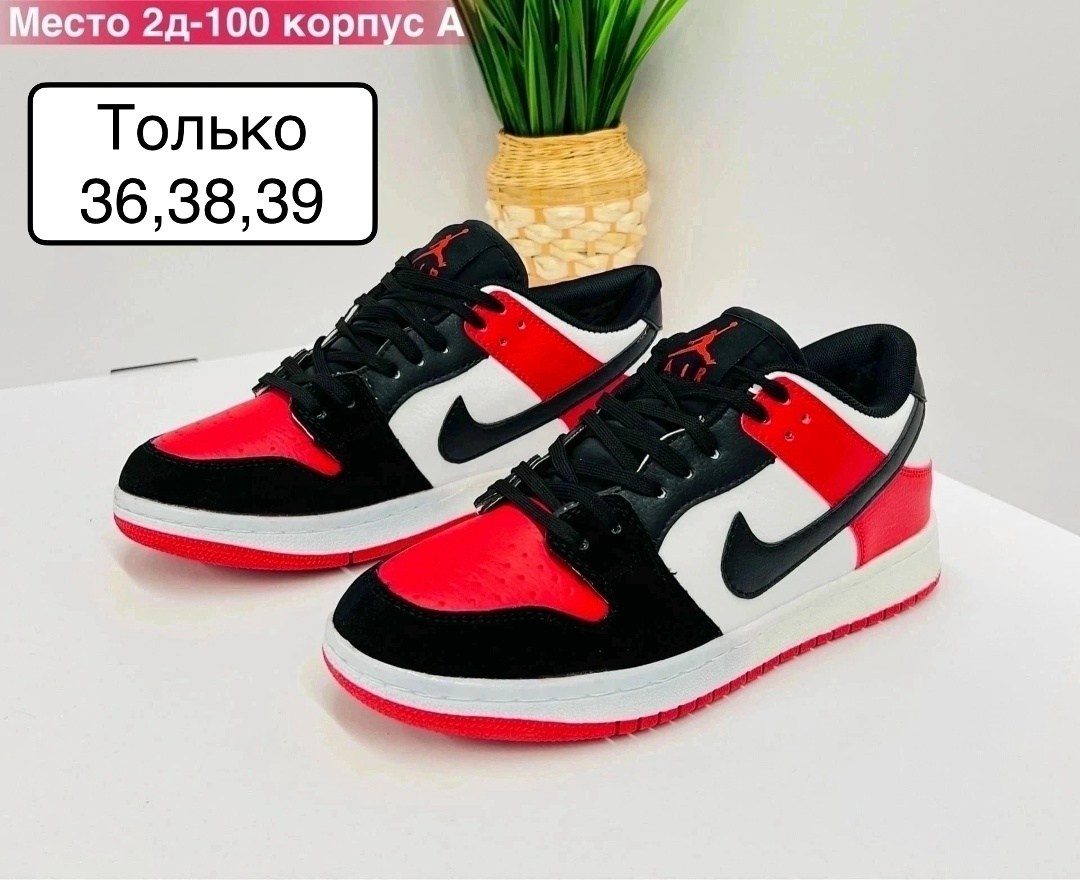 кроссовки,кроссовки мужские nike air jordan,кроссовки мужские nike air jordan 1,кроссовки nike air jordan,кроссовка мужской