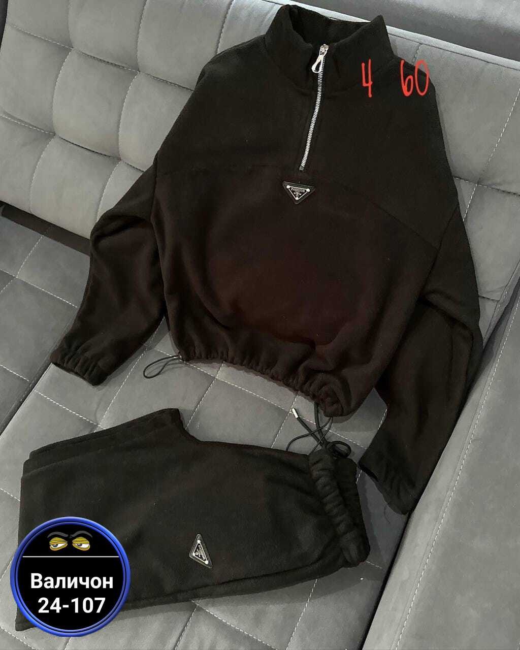 спортивный костюм женский на флисе,спортивные костюм,флисовые костюмы,костюм двойка двухсторонний флис,cпортивный костюм женский теплый