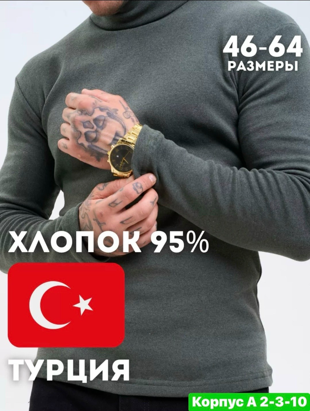 мужская водолазка большого размера,кофта мужской,мужская водолазка,свитер мужской с горлом,водолазка мужская с горлом