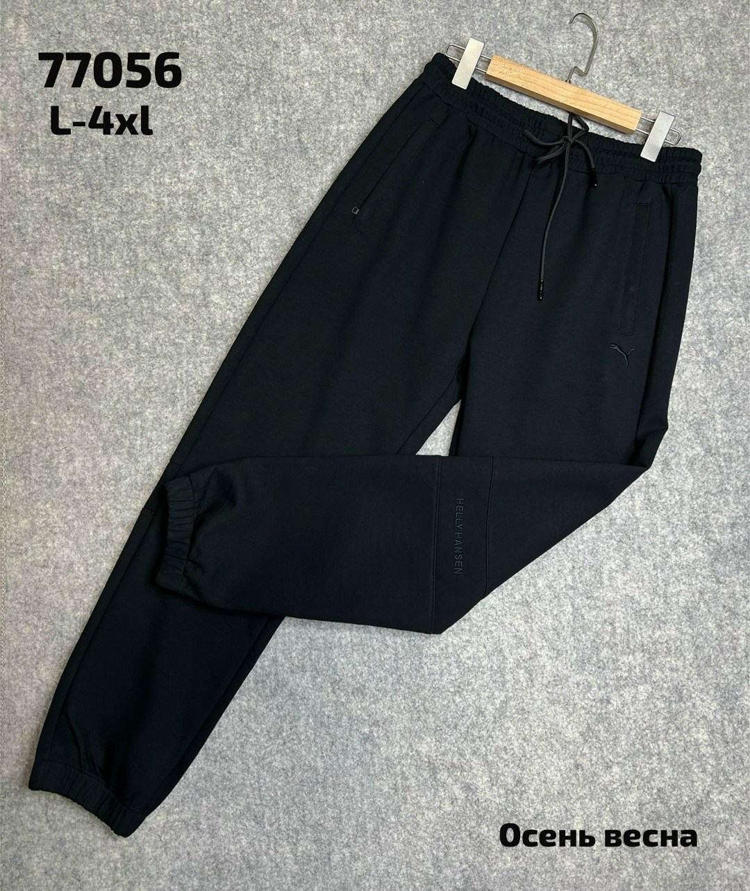 брюки спортивные,зауженные брюки,брюки штаны,спортивные мужские брюки,брюки мужские спортивные штаны