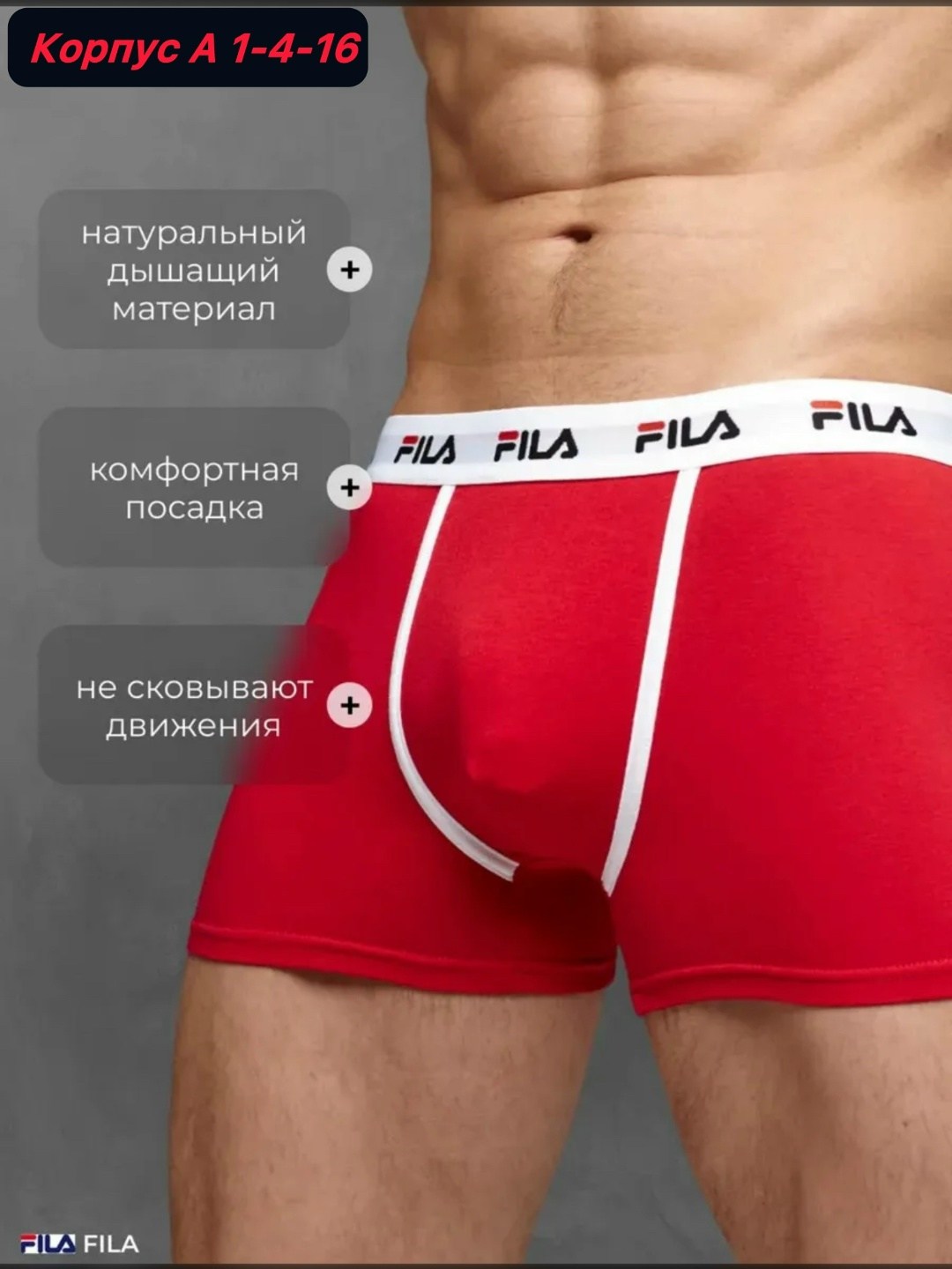 мужские трусы fila,комплект трусов мужские боксеры,трусы fila,трусы мужские 5 шт,трусы боксеры fila