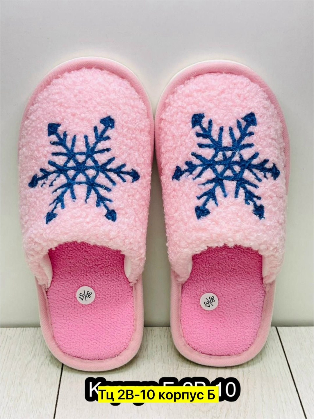 тапочки женские для дома,домашние тапочки,закрытые домашние тапочки,тапочки домашние женские,тапки женские