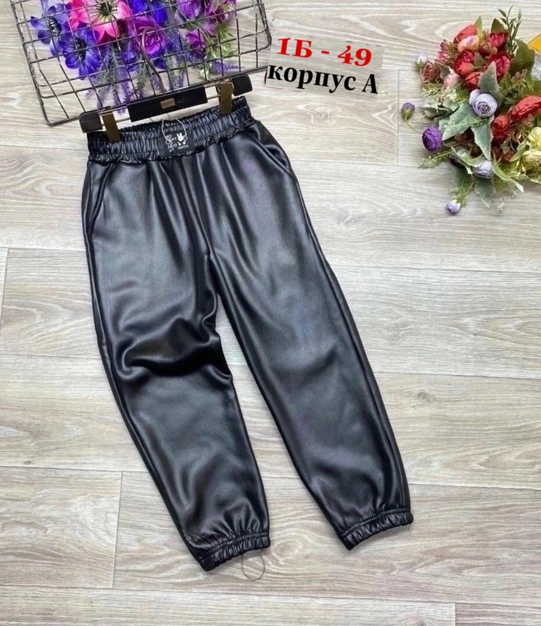 брюки теплые,детские брюки,штаны кожаные,штаны для девочек,артикул на штаны в,