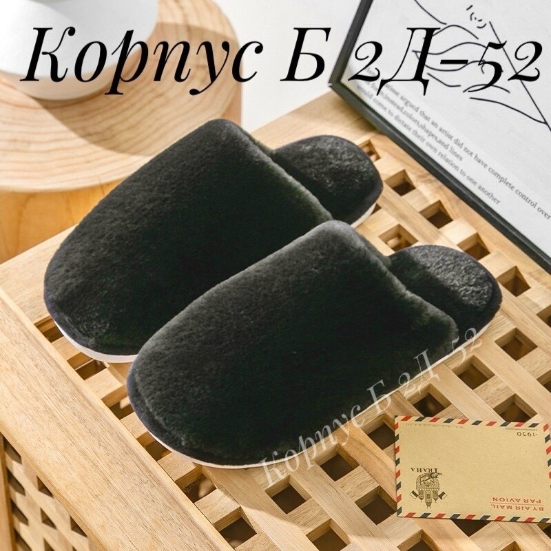 зимние плюшевые тапочки,тапочки домашние,домашние теплые тапочки,плюшевые домашние тапочки,тапочки плюшевые