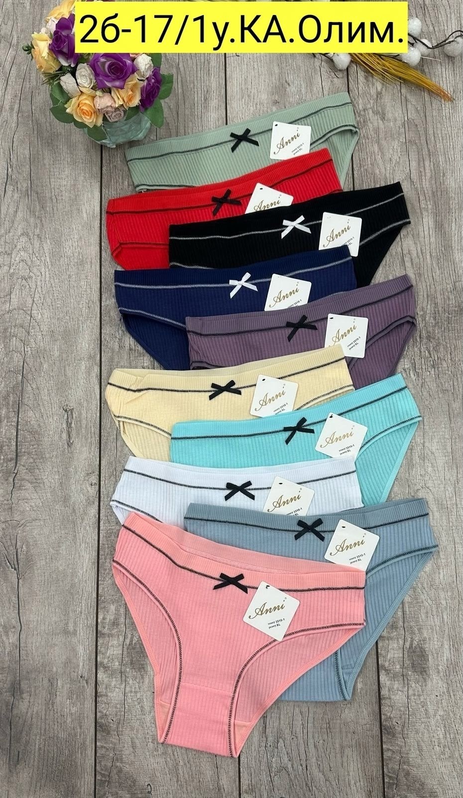 трусы оптом,трусы женские 5 шт,трусы женски,трусы женские хлопок,трусы для женщин