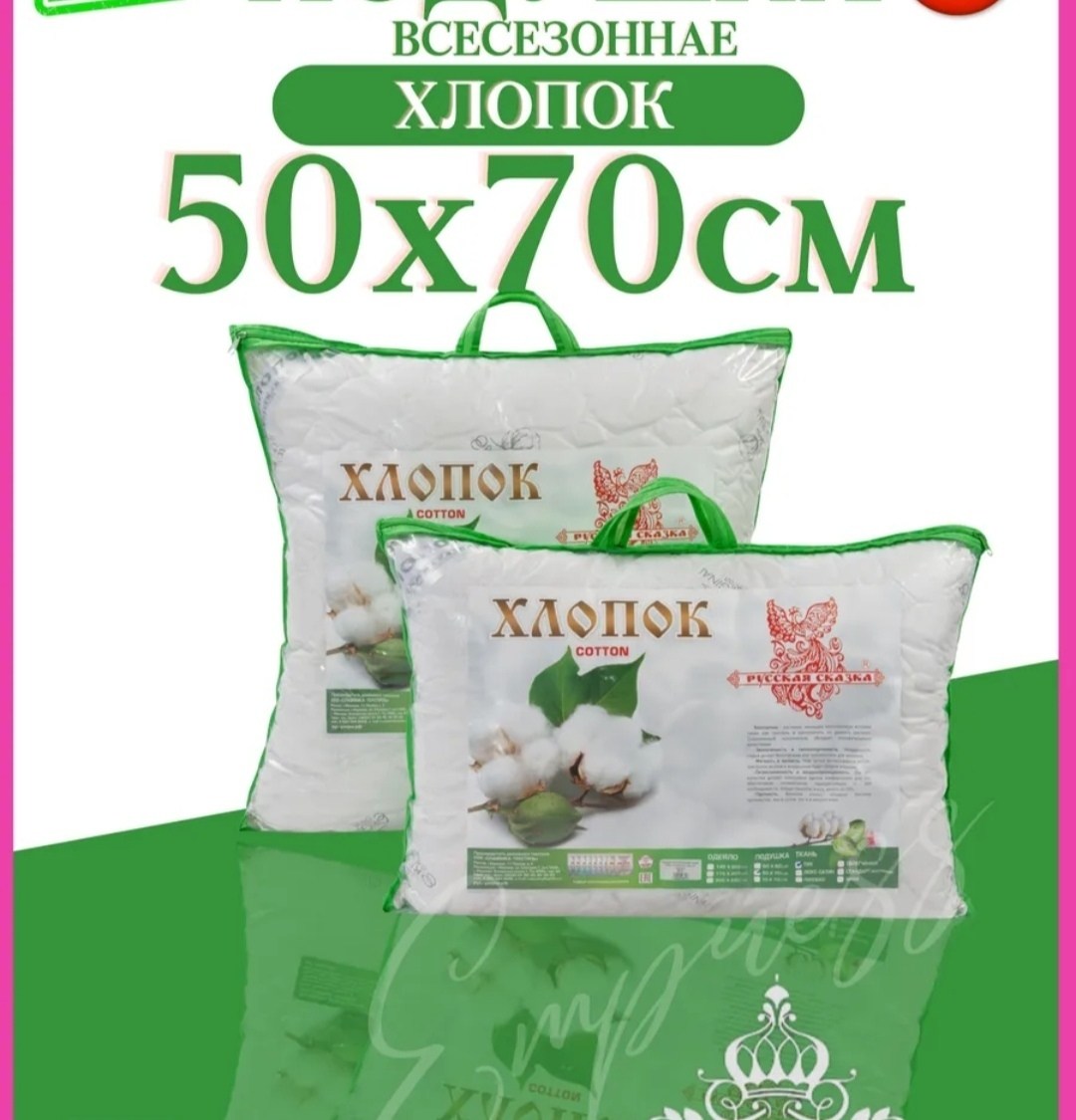 одеяло мягкий сон бамбук comfort,одеяло теплое,одеяло для сна,одеяло мягкий сон,одеял