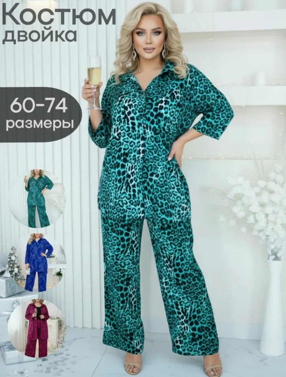 брючный костюм больших размеров,брючный костюм женский большие размеры,костюм брючный больших размеров леопард,костюм брючный большие размеры,женские костюмы больших размеров