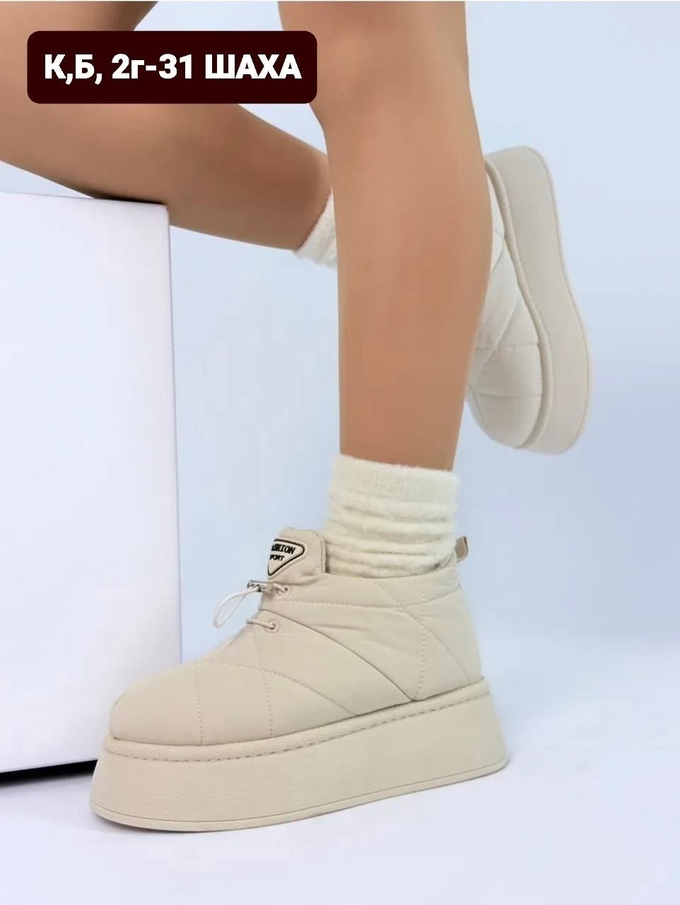 угги дутики женские короткие на высокой платформе,женские угги,угги дутики женские короткие на высокой платформе mar&tom,дутики женские,