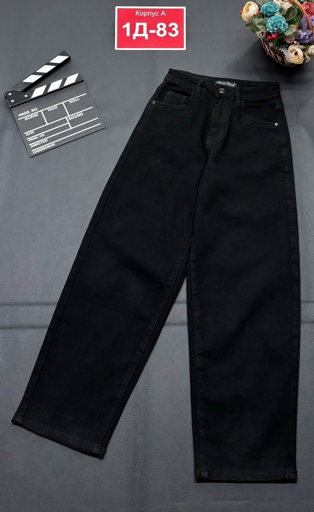 широкие джинсы черные,широкие джинсы,джинсы черные,брюки джинсы,джинсы
