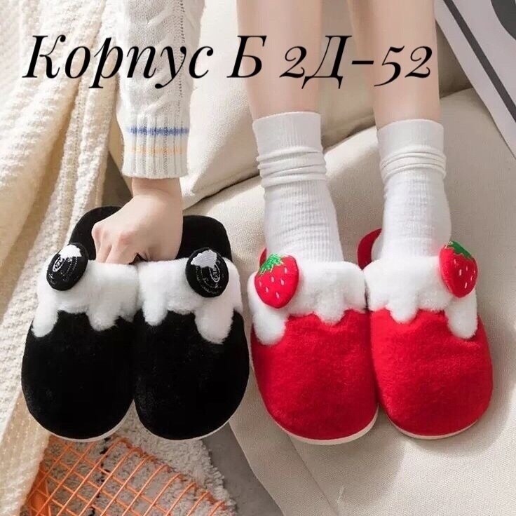 тапочки милые,домашние тапочки,женские домашние тапочки,,теплые тапочки