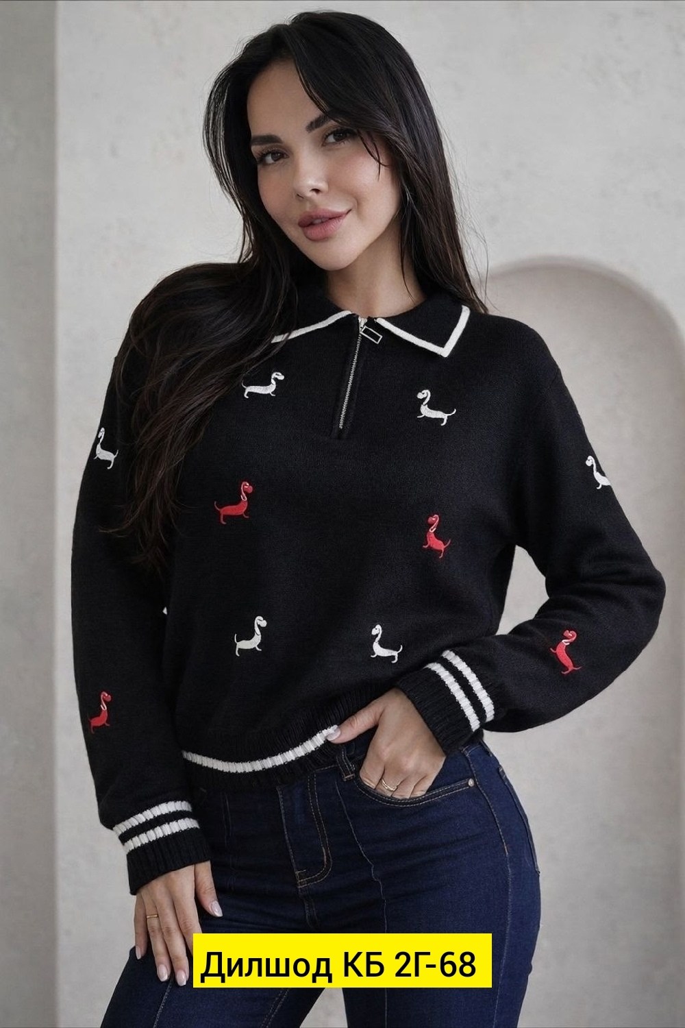 стильная кофта,свитер с вышивкой,женский свитер,женская кофта,свитер