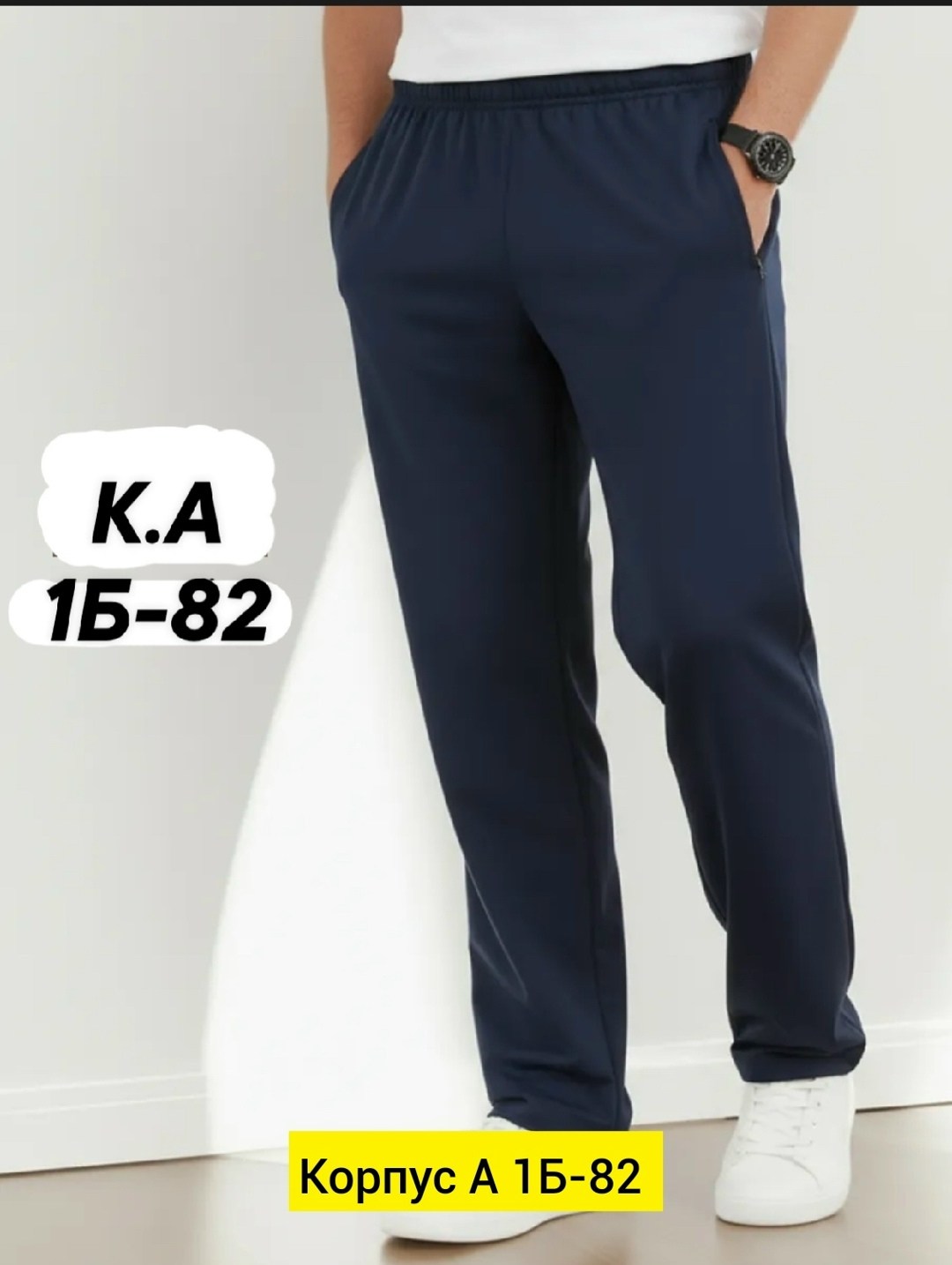 мужские спортивные брюки большого размера,брюки спортивные,брюки спортивные мужские,штаны спортивные,штаны мужские