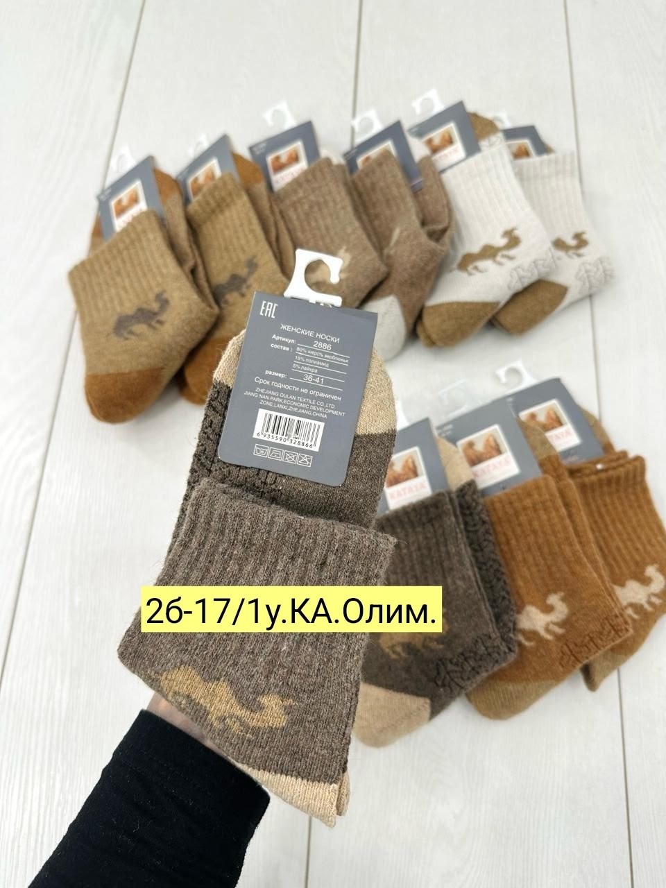 носки из верблюжьей шерсти 10 пар,носки из верблюжьей шерсти,женские носки из верблюжьей шерсти,женские носки теплые,женские шерстяные носки