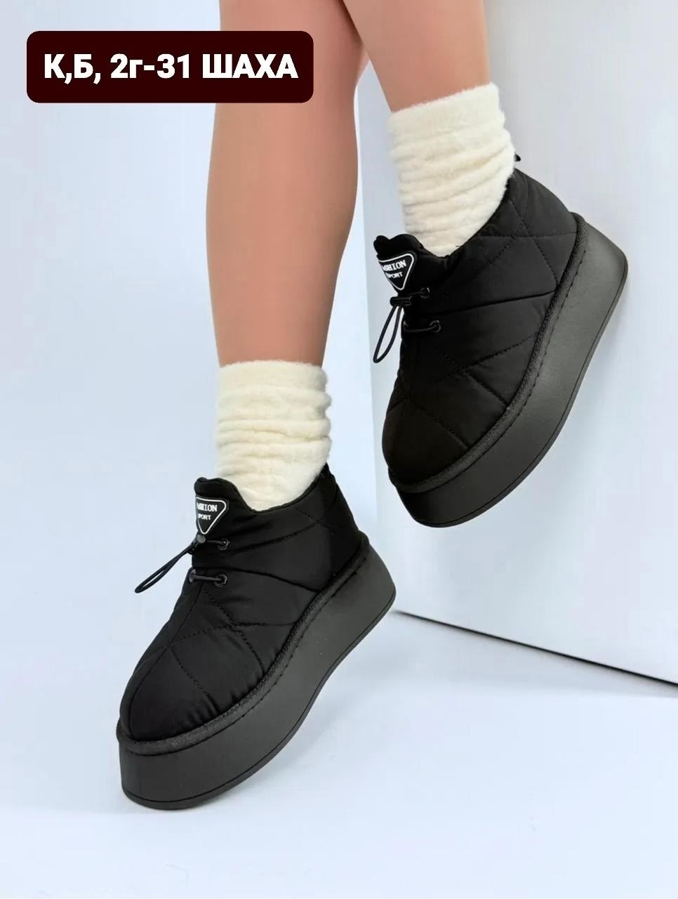 угги дутики женские короткие на высокой платформе,женские угги,угги дутики женские короткие на высокой платформе mar&tom,дутики женские,