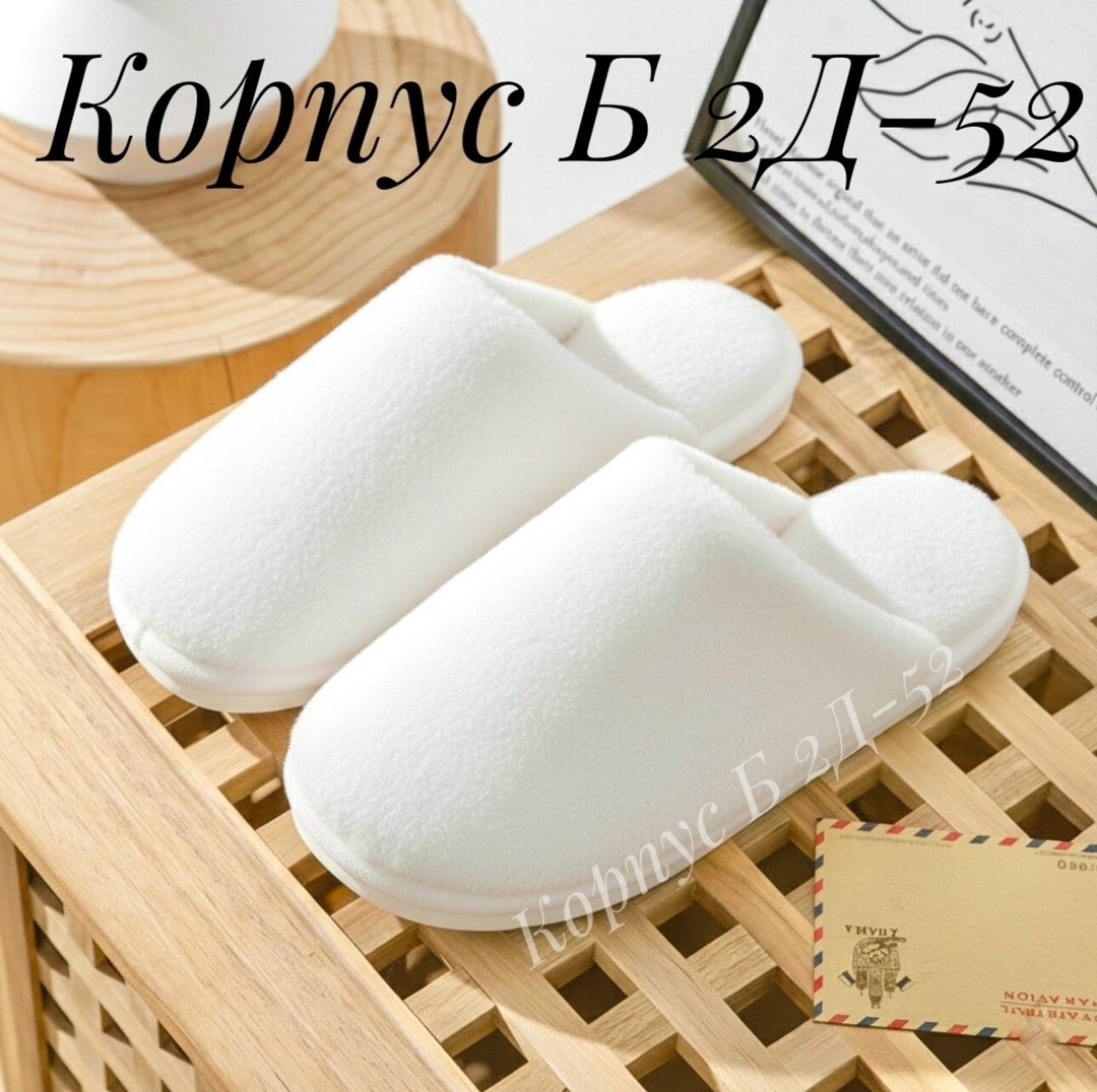 зимние плюшевые тапочки,тапочки домашние,домашние теплые тапочки,плюшевые домашние тапочки,тапочки плюшевые