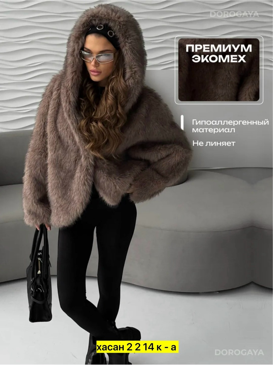 женская шуба,шуба,шубка,искусственная шуба,шуба женская из искусственного меха