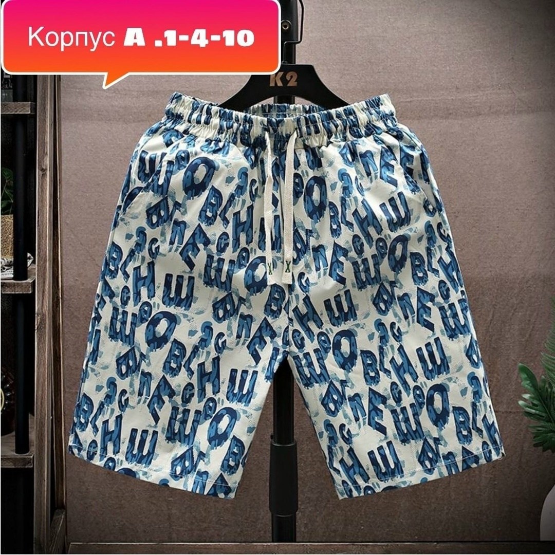 шорты мужские,повседневные шорты,шорты мужские повседневные,шорты для мужчин,мужские летние шорты