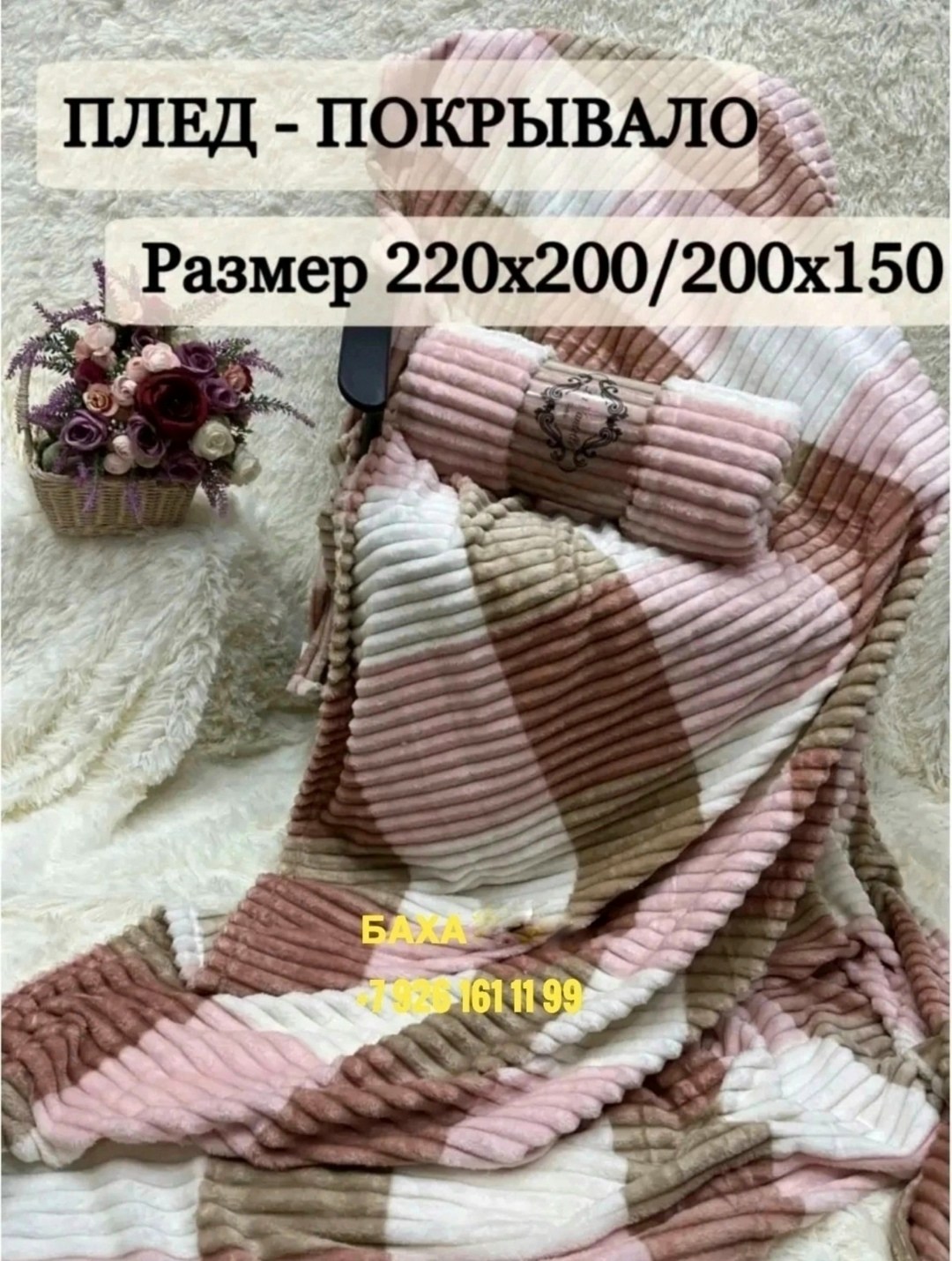 плед,плед евро,плед покрывало,плед плюшевый,плед 200х220