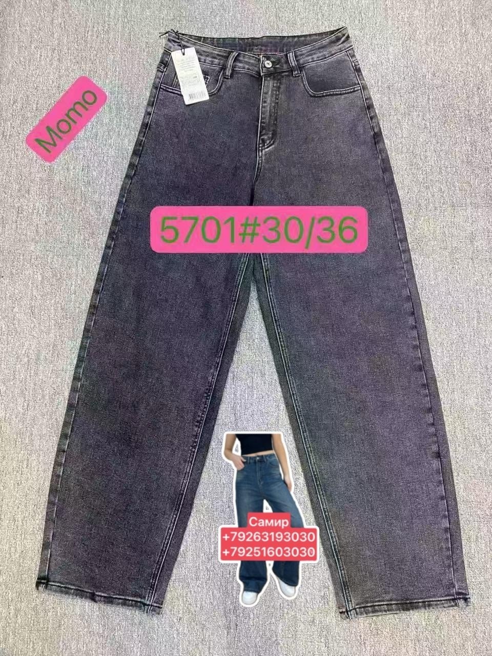 джинсы широкие,джинсы женские,джинсы,джинсы прямые широкие,джинсы женские с широкими штанинами