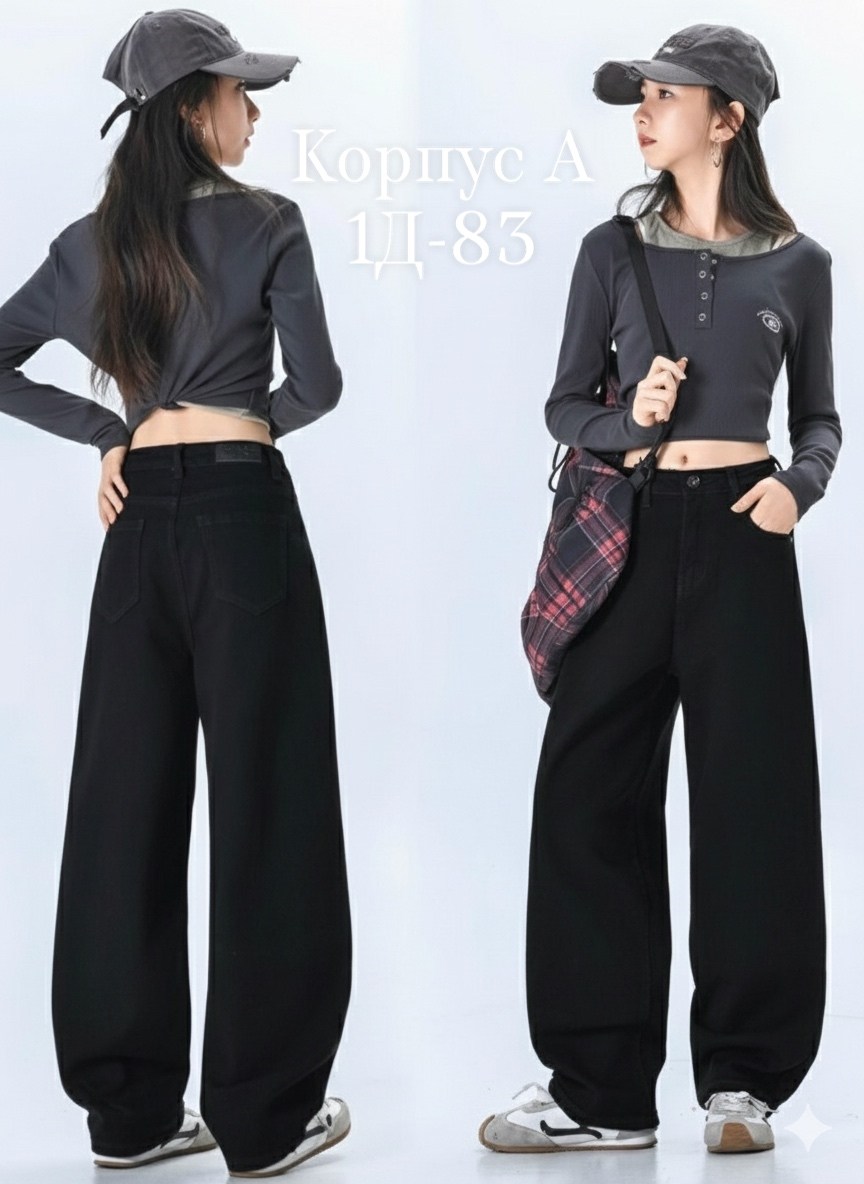 широкие джинсы черные,широкие джинсы,джинсы черные,брюки джинсы,джинсы