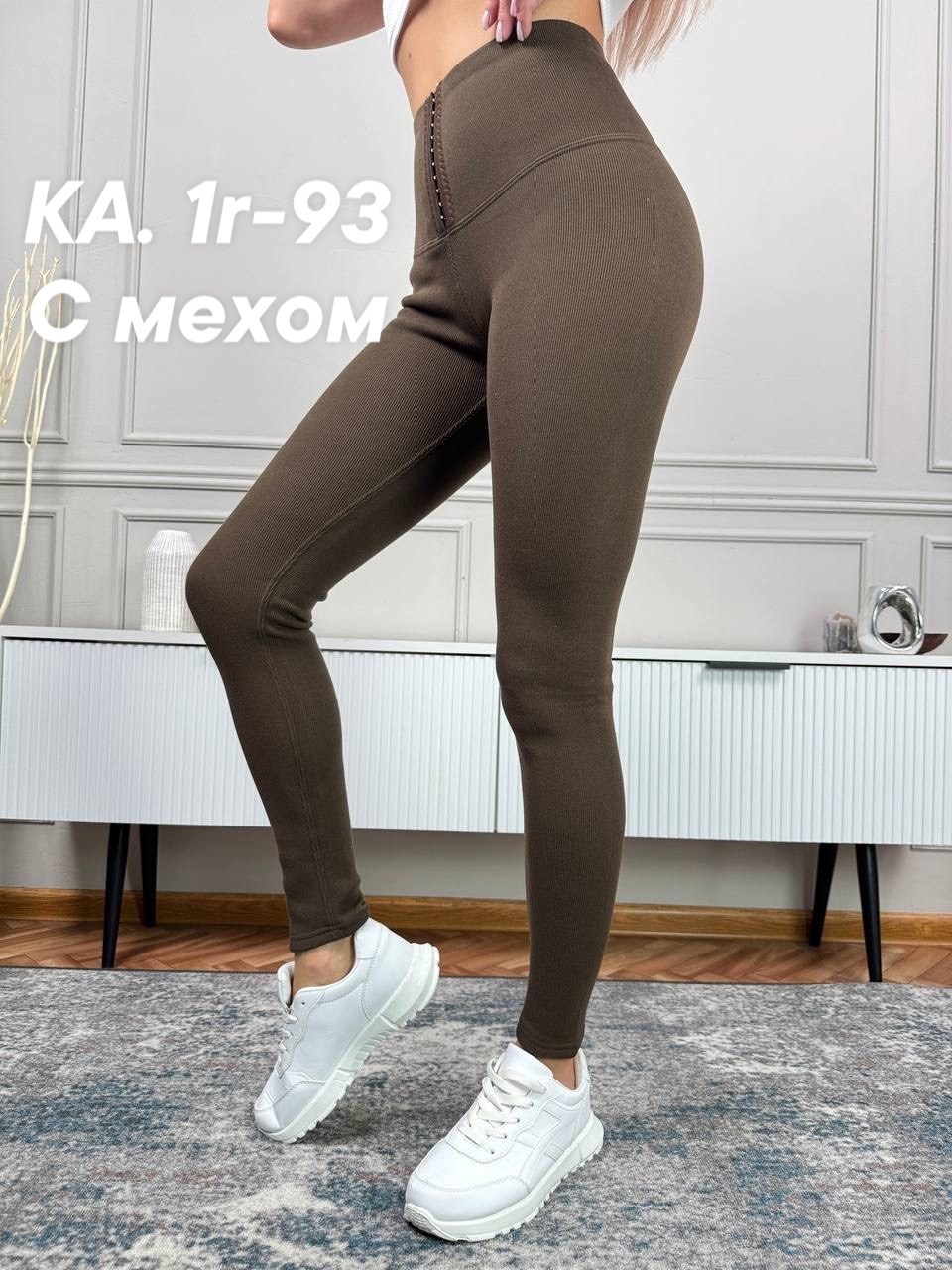 леггинсы рубчик утеплитель зима меху nata,лосины на меху,легинсы лосины,женские брюки легинсы,леггинсы утеплённые на меху