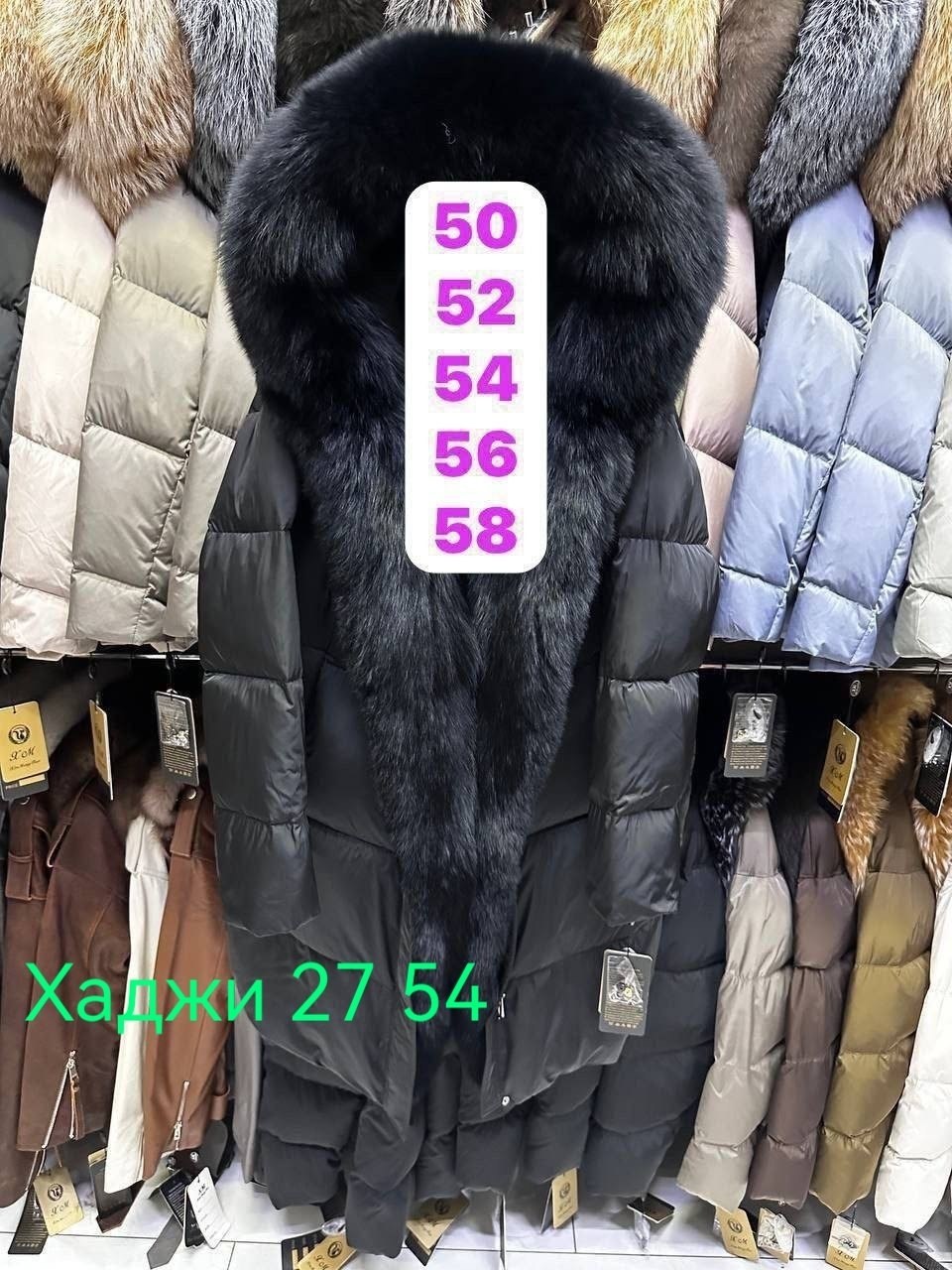 зимние куртки с натуральными мехами,пуховик 105см великан с натуральным мехом лисы и чернобурки,пуховик с натуральным мехом,женский пуховик с натуральным мехом,пуховик с мехом