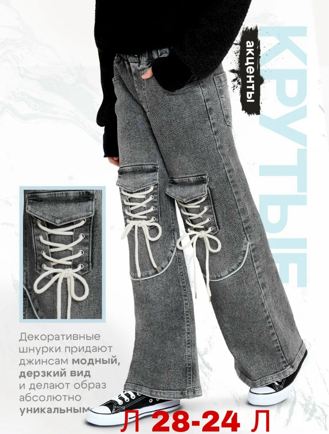 джинсы детский,брюки джинсы,джинсы детские,широкие джинсы,джинсы для подростка