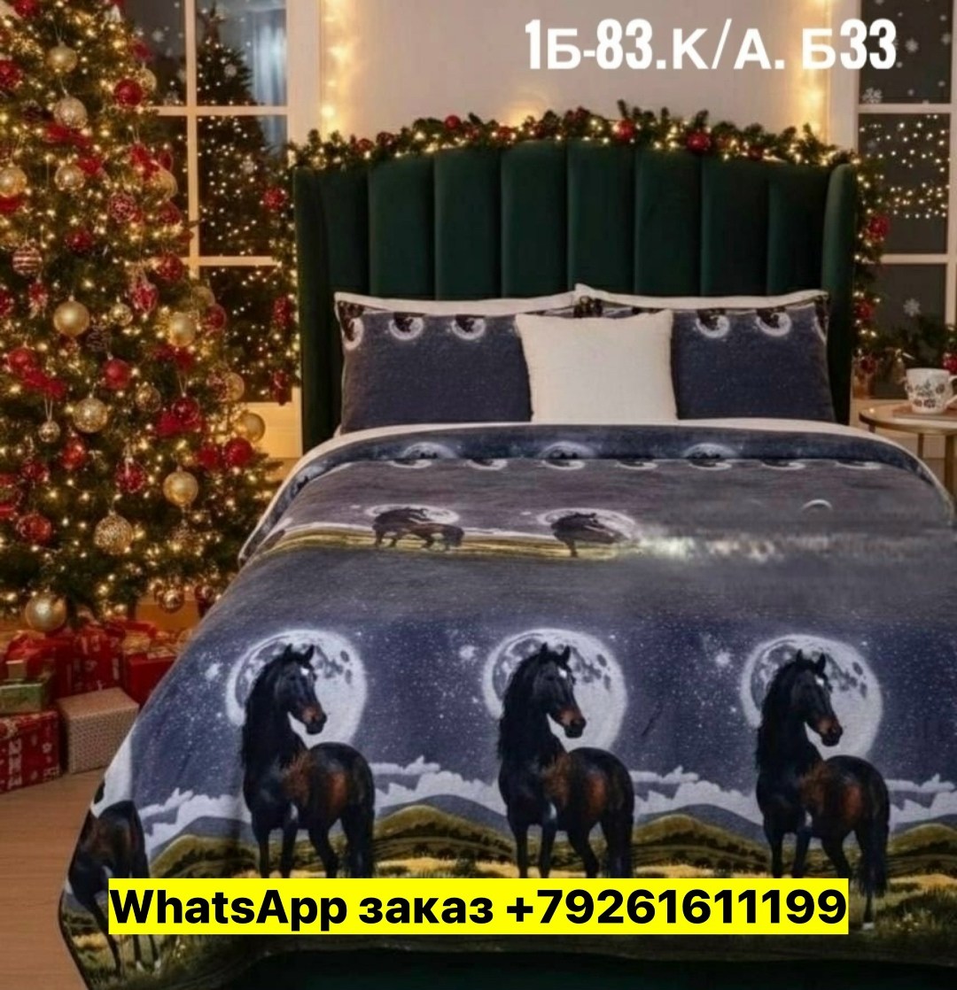 плед,покрывала,плюшевое одеяло,покрывала на кровать,плед новогодний