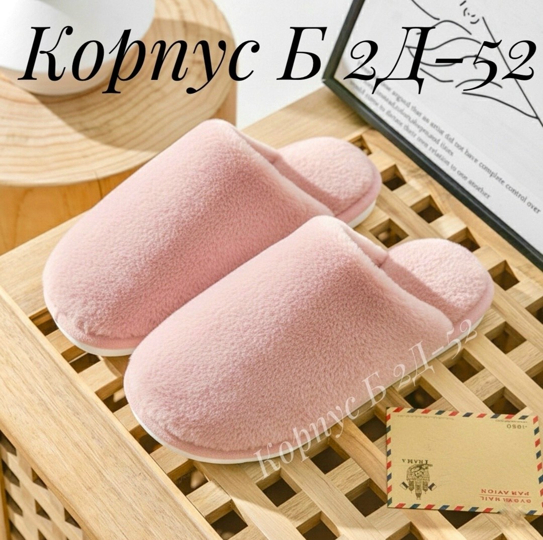 зимние плюшевые тапочки,тапочки домашние,домашние теплые тапочки,плюшевые домашние тапочки,тапочки плюшевые