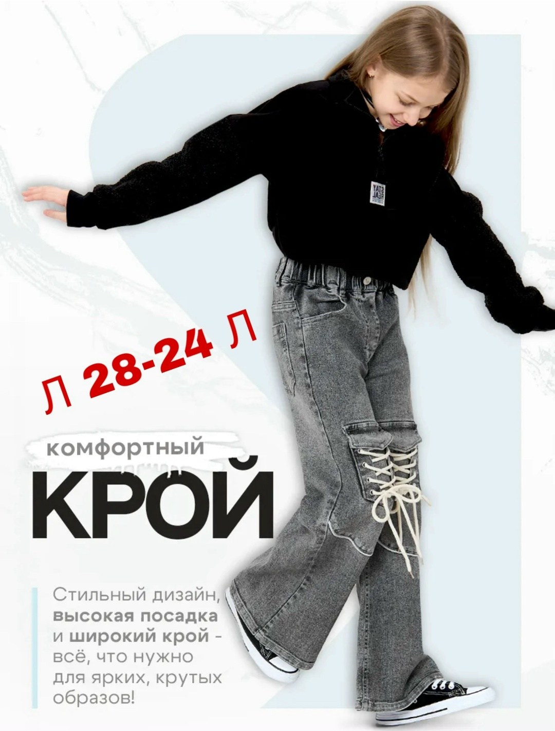 джинсы детский,брюки джинсы,джинсы детские,широкие джинсы,джинсы для подростка