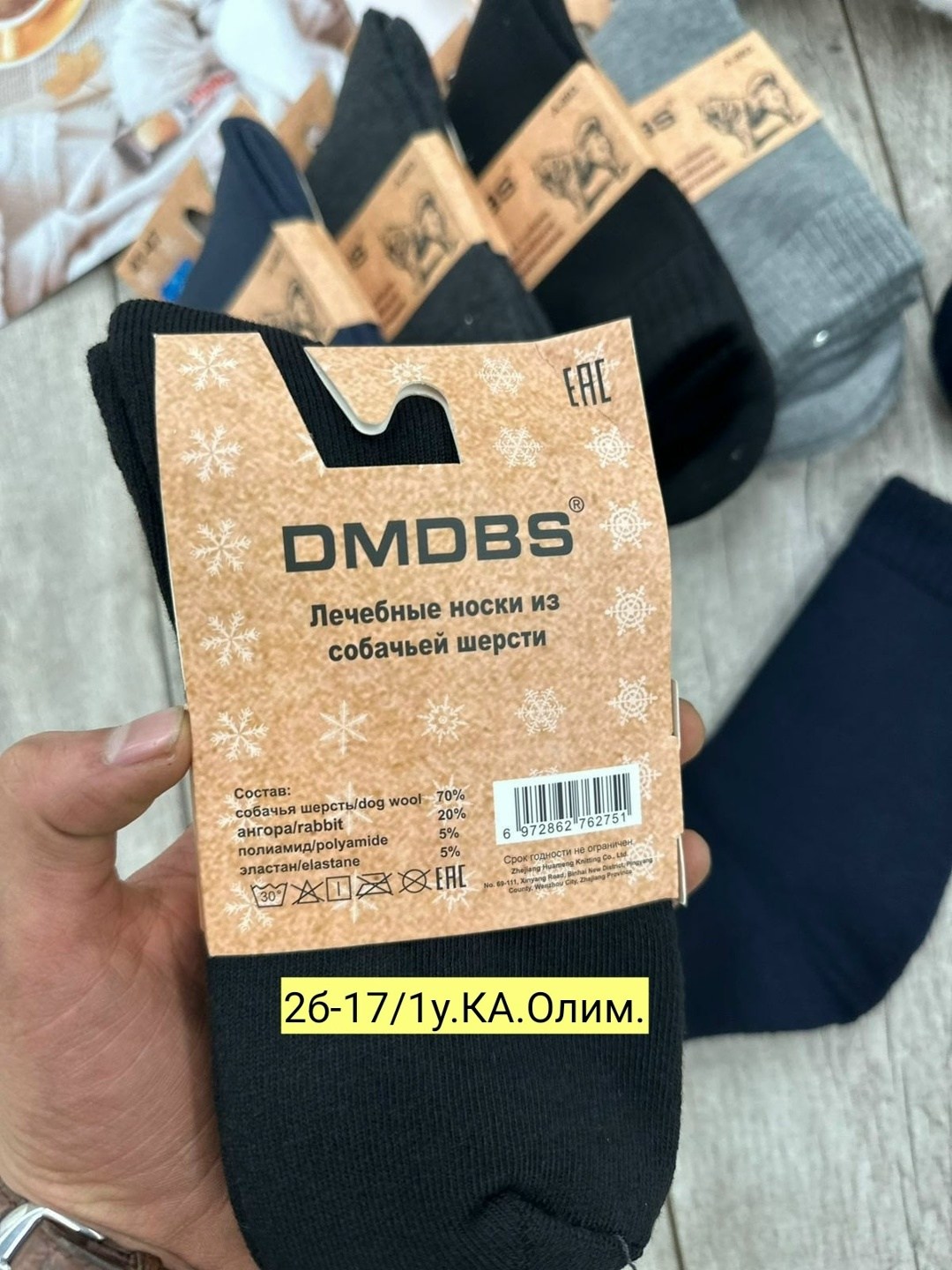 мужские носки,носки мужские 10 пар,носки мужские 12 пар,теплые мужские носки,комплект носки мужские