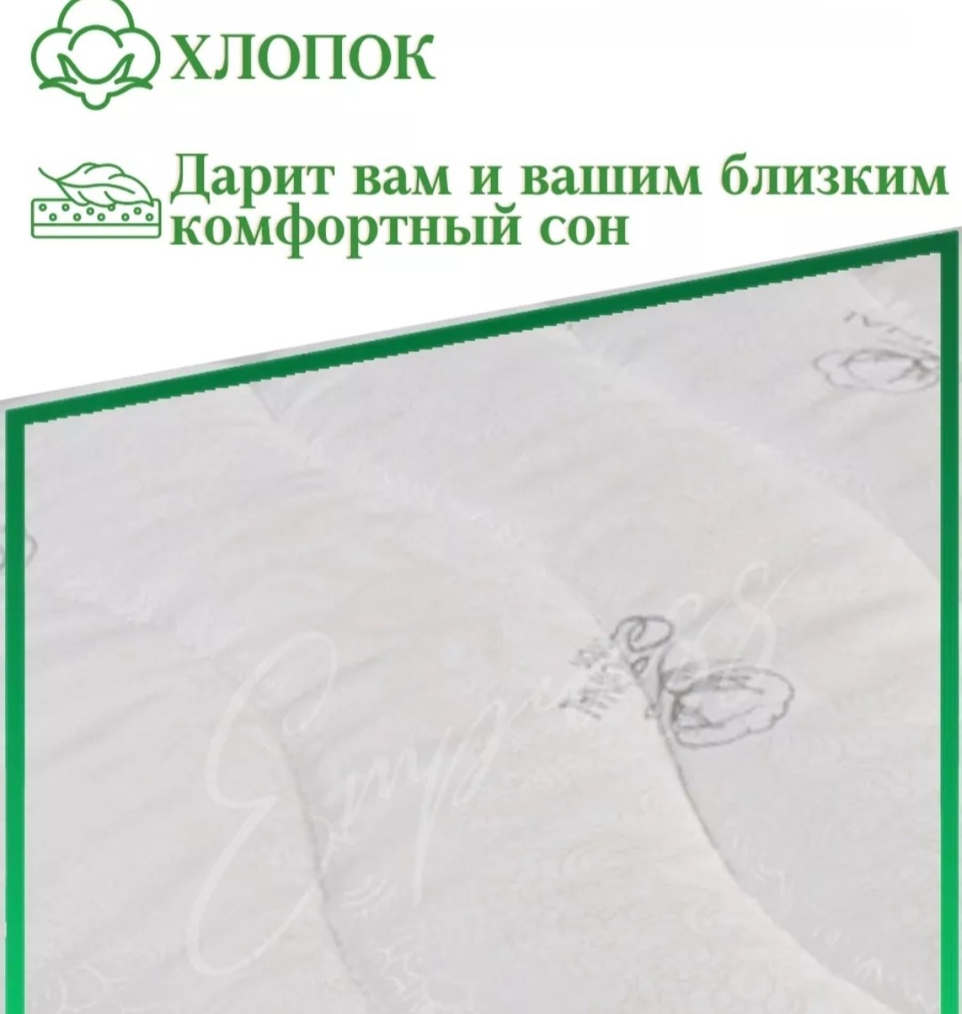 одеяло мягкий сон бамбук comfort,одеяло теплое,одеяло для сна,одеяло мягкий сон,одеял