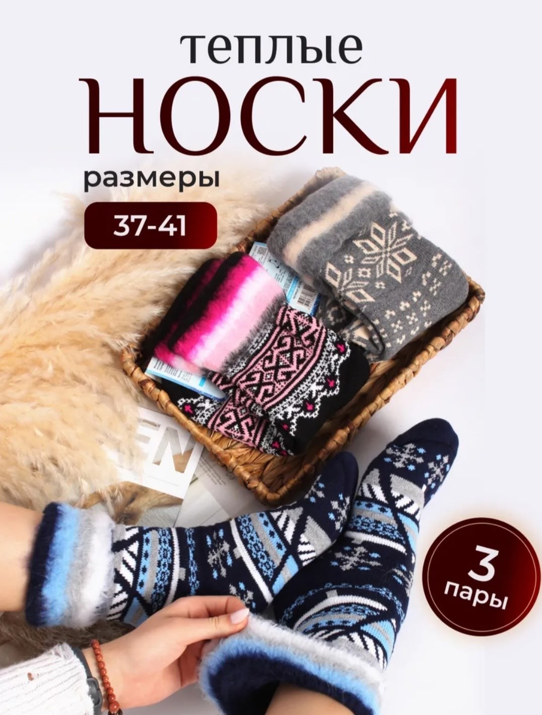 комплект носков hosiery носки 2 пары,носки теплые,носки теплые зимние,теплые носки женские,комплект носки женские