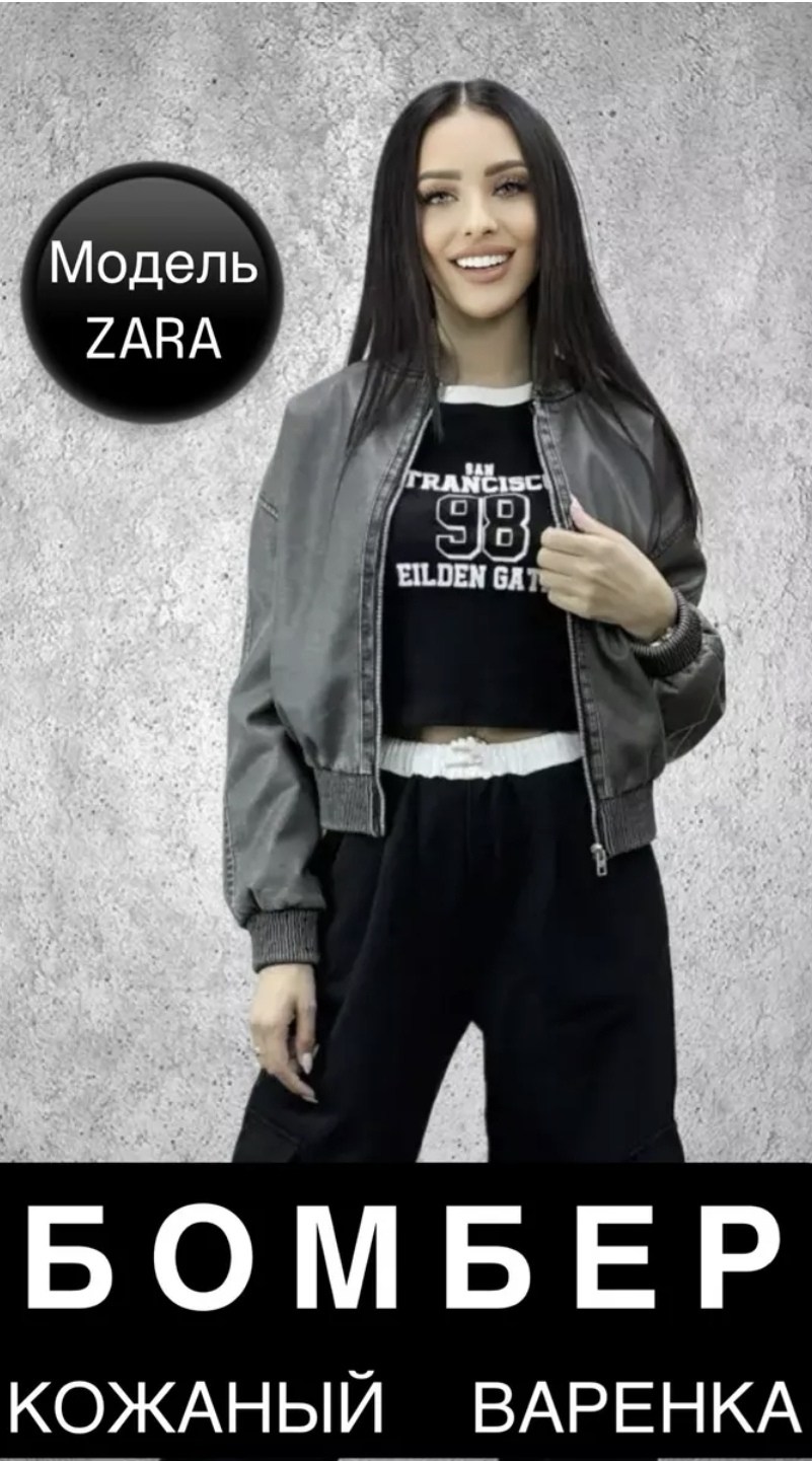 костюм повседневный,куртка бомбер,брючные женские костюмы,широкие брюки,женские костюмы