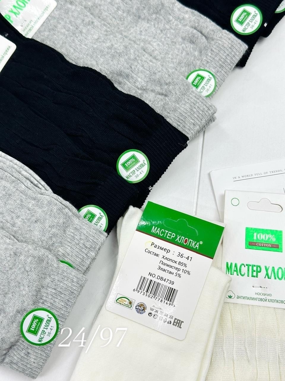 носки женское,мужские носки,носки женские 10 пар,носки пара,носки короткие женские